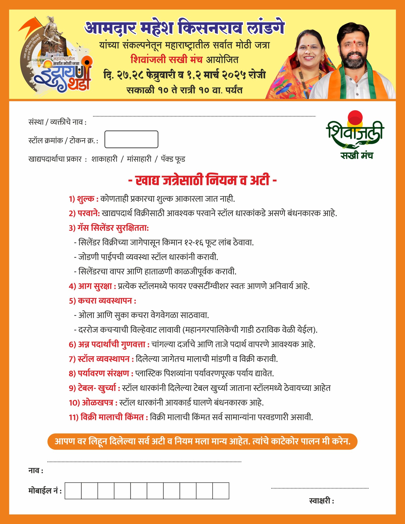 Shree Samarth Advertising work image 11