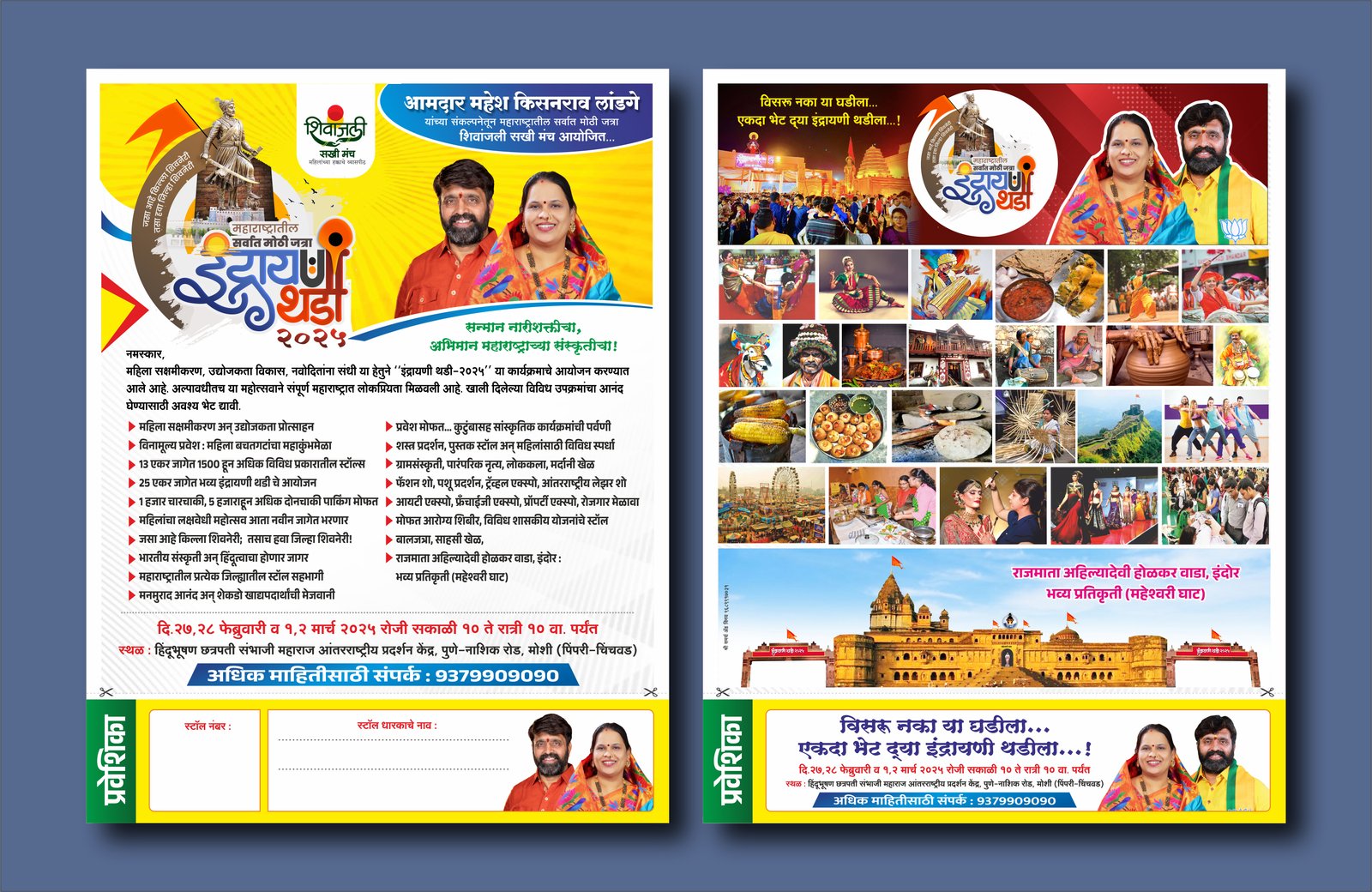 Shree Samarth Advertising work image 12