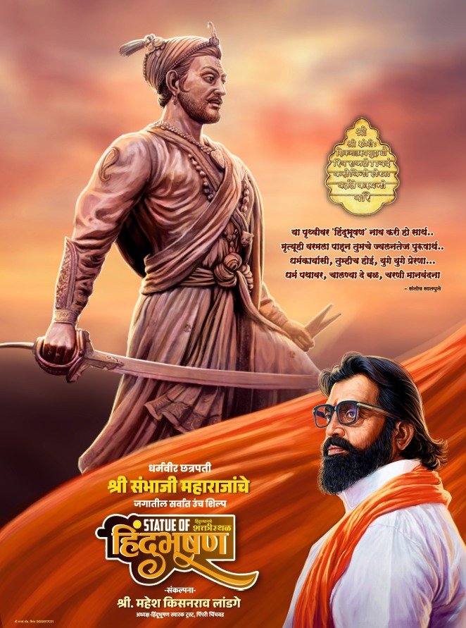 Shree Samarth Advertising work image 15