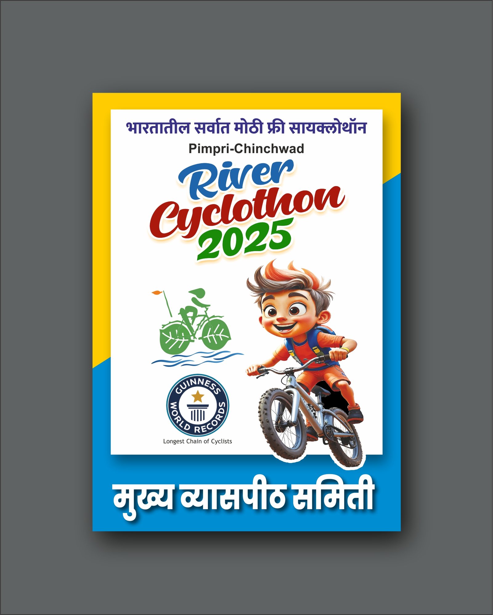 Shree Samarth Advertising work image 27