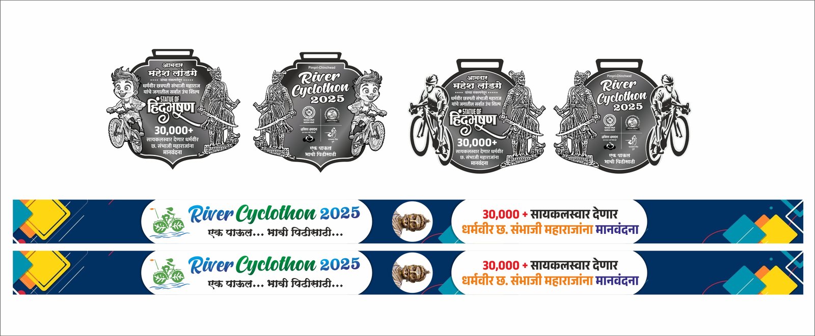 Shree Samarth Advertising work image 28