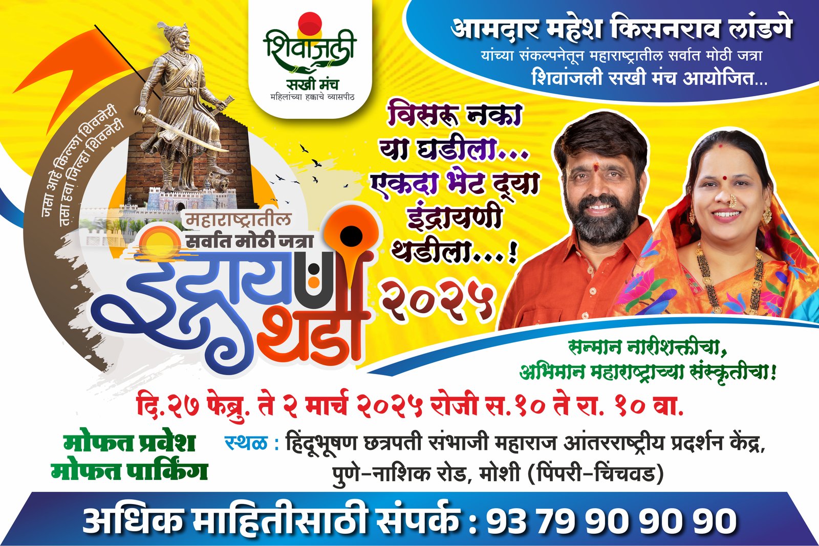 Shree Samarth Advertising work image 5