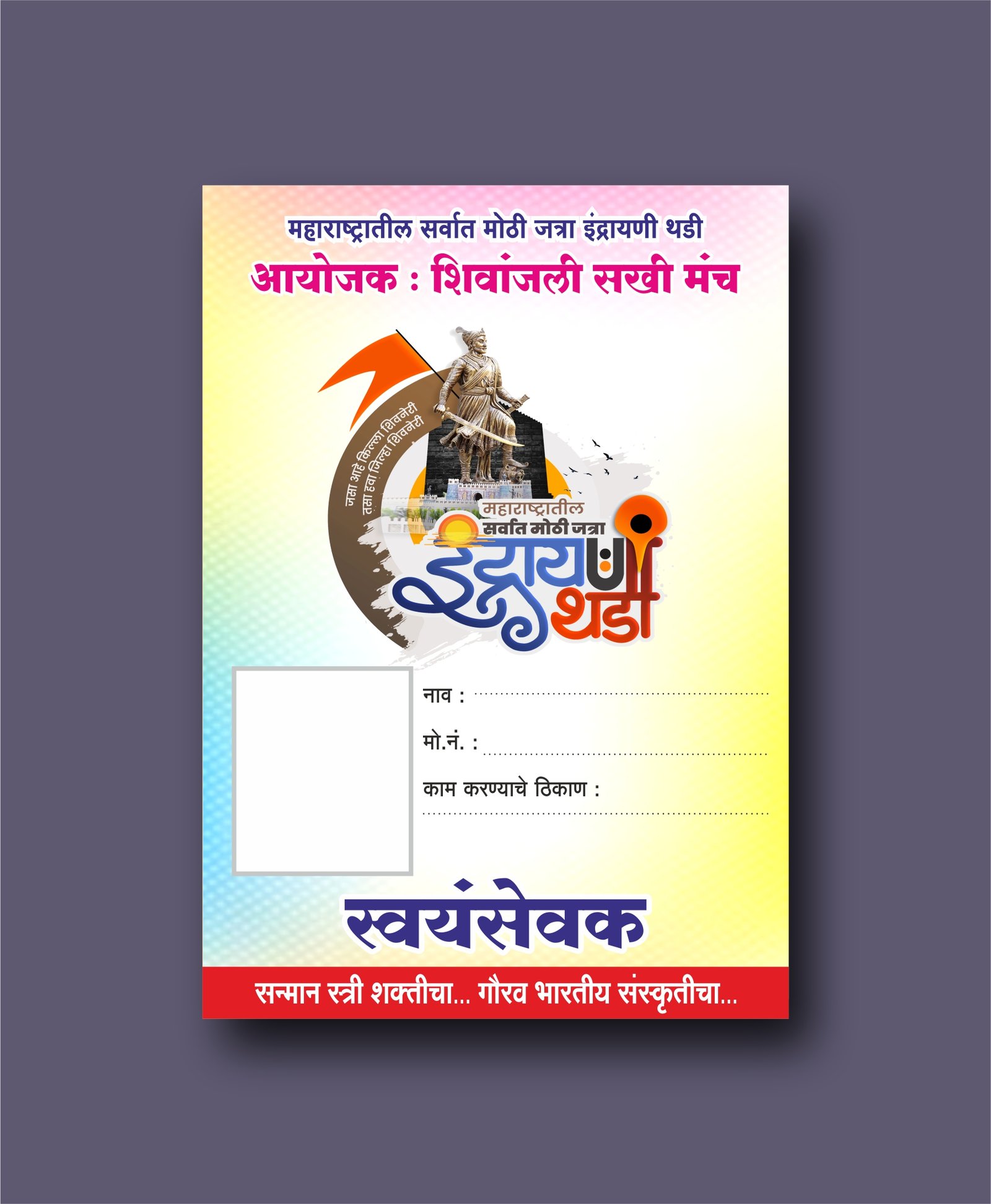 Shree Samarth Advertising work image 7