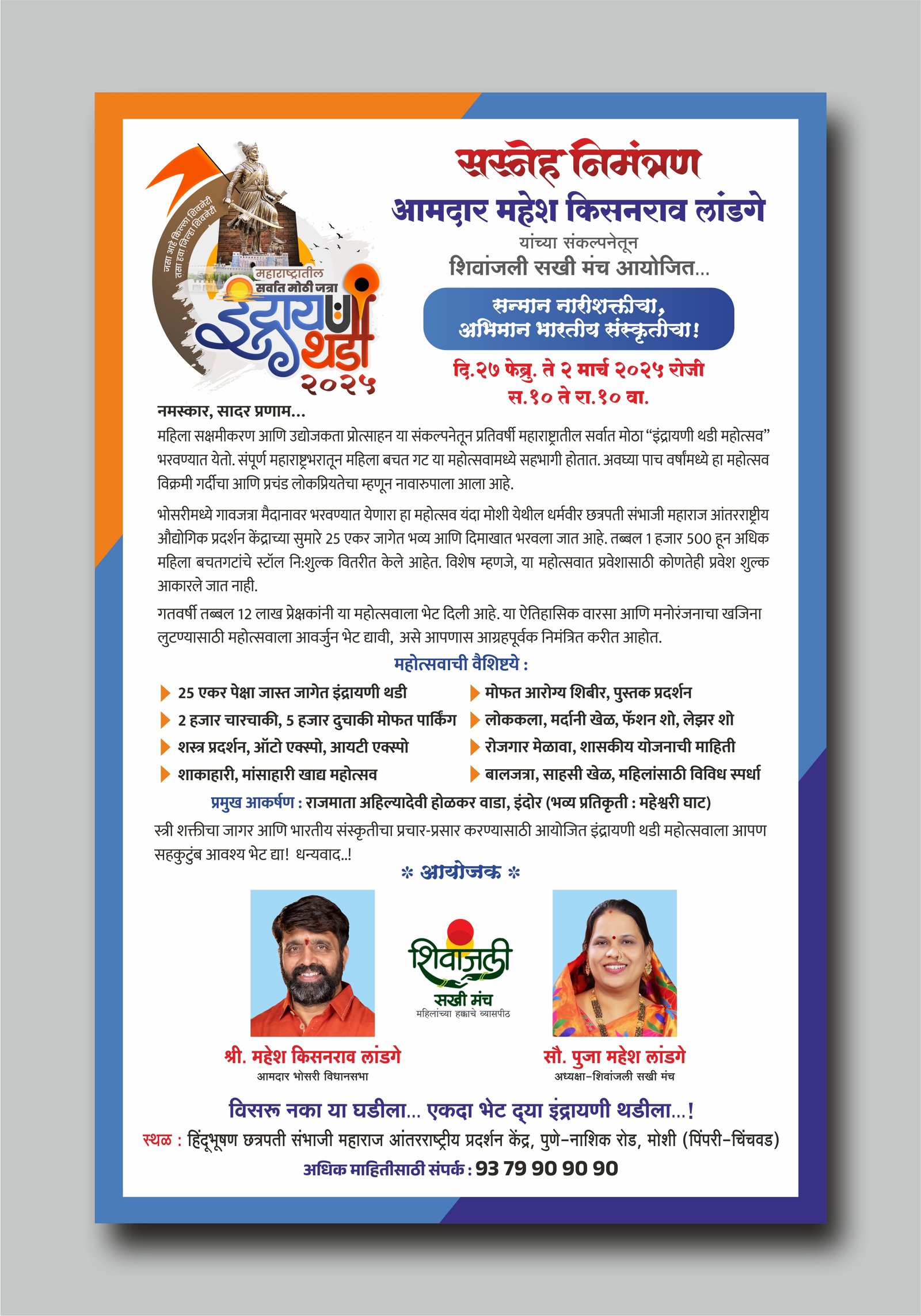 Shree Samarth Advertising work image 8