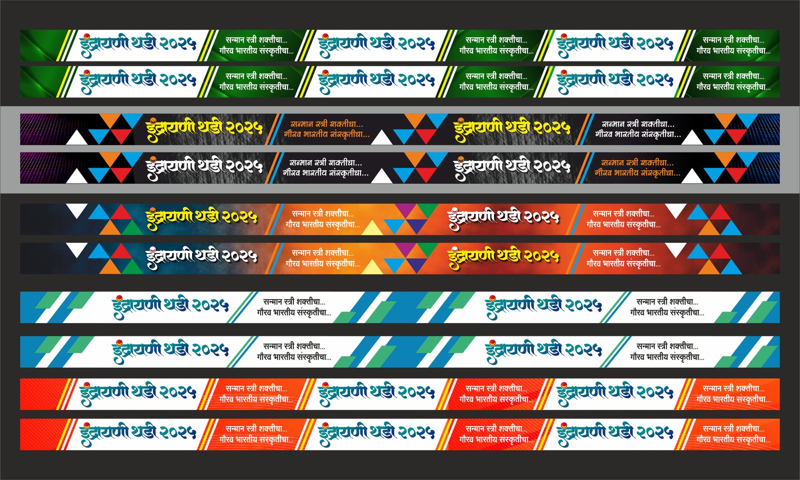 Shree Samarth Advertising work image 9